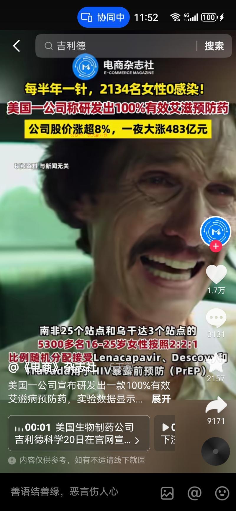 争取获得艾滋预防药代理…#情报-搞钱情报论坛-网创交流-优选副业网